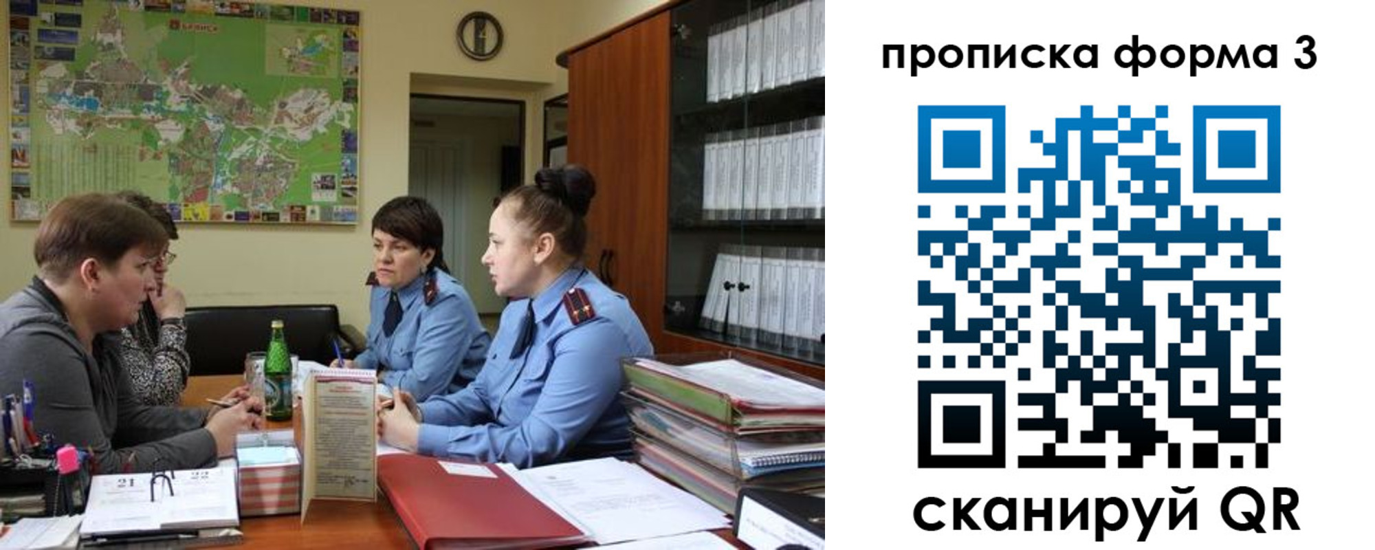 прописка паспорт в Острове