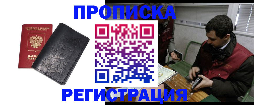 прописка поиск в Острове