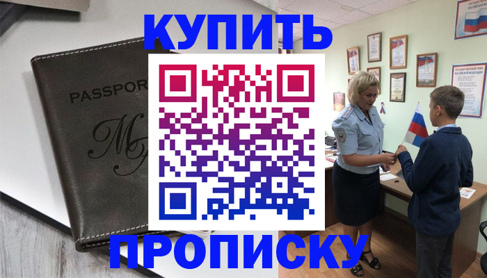 прописка гарантия в Острове